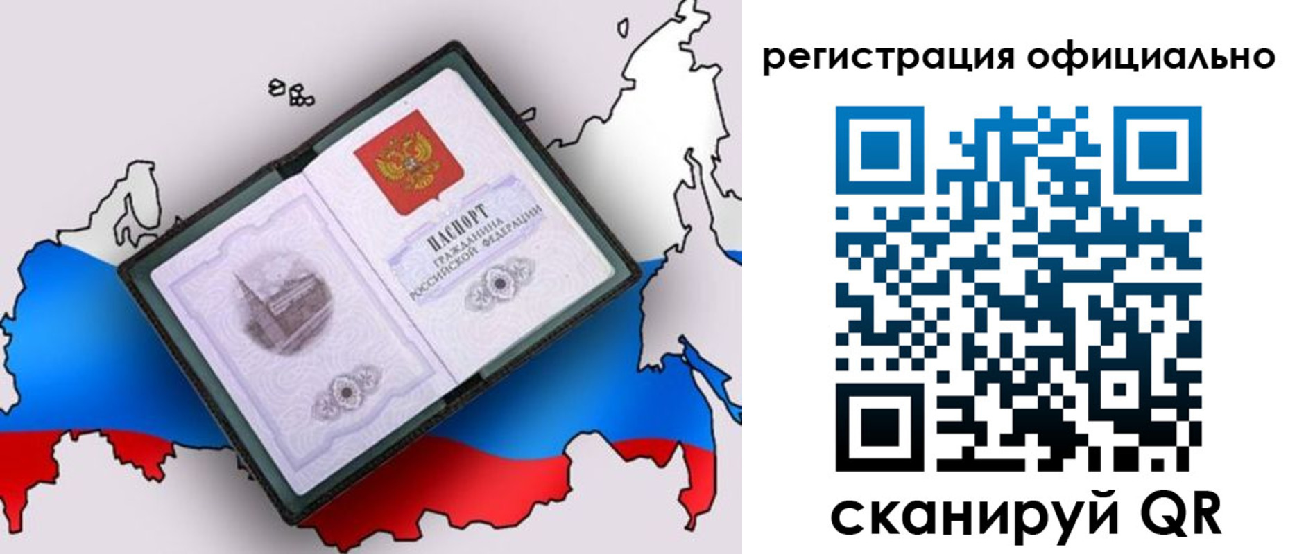 временная регистрация гарантия в Калмыкии