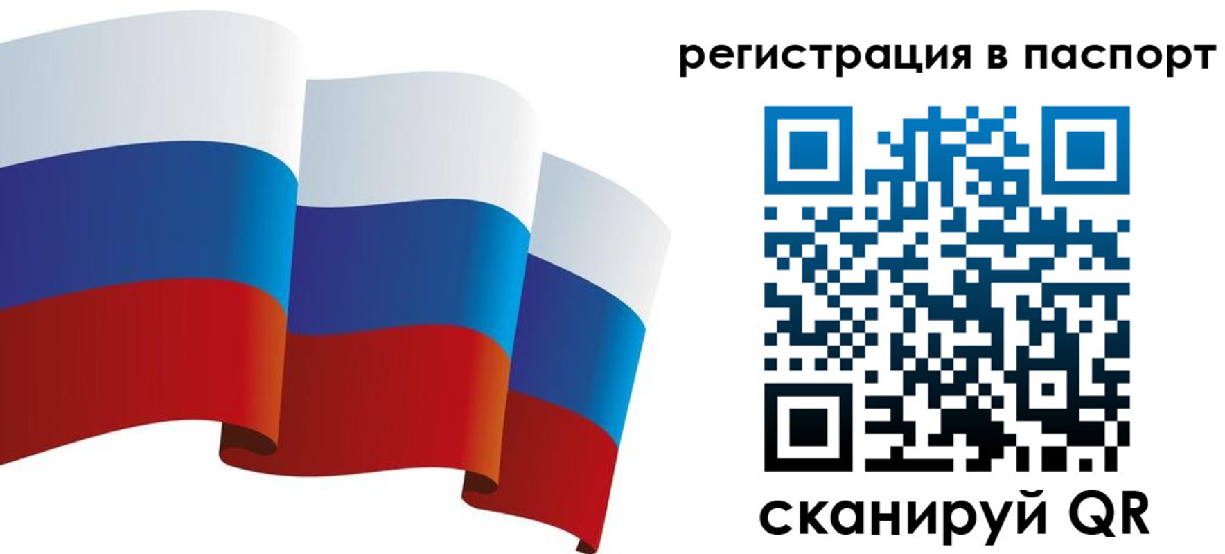 временная регистрация в квартире в Калмыкии