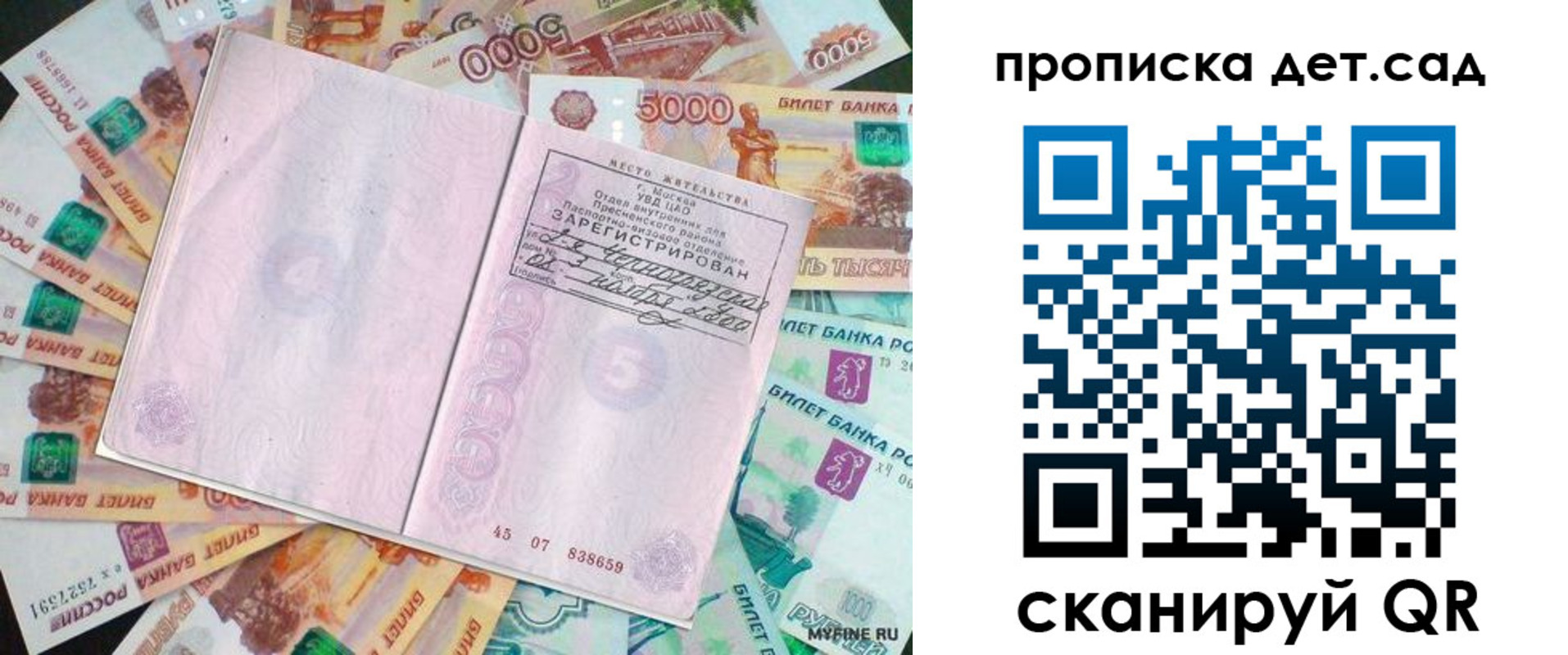 временная регистрация адрес в Калмыкии