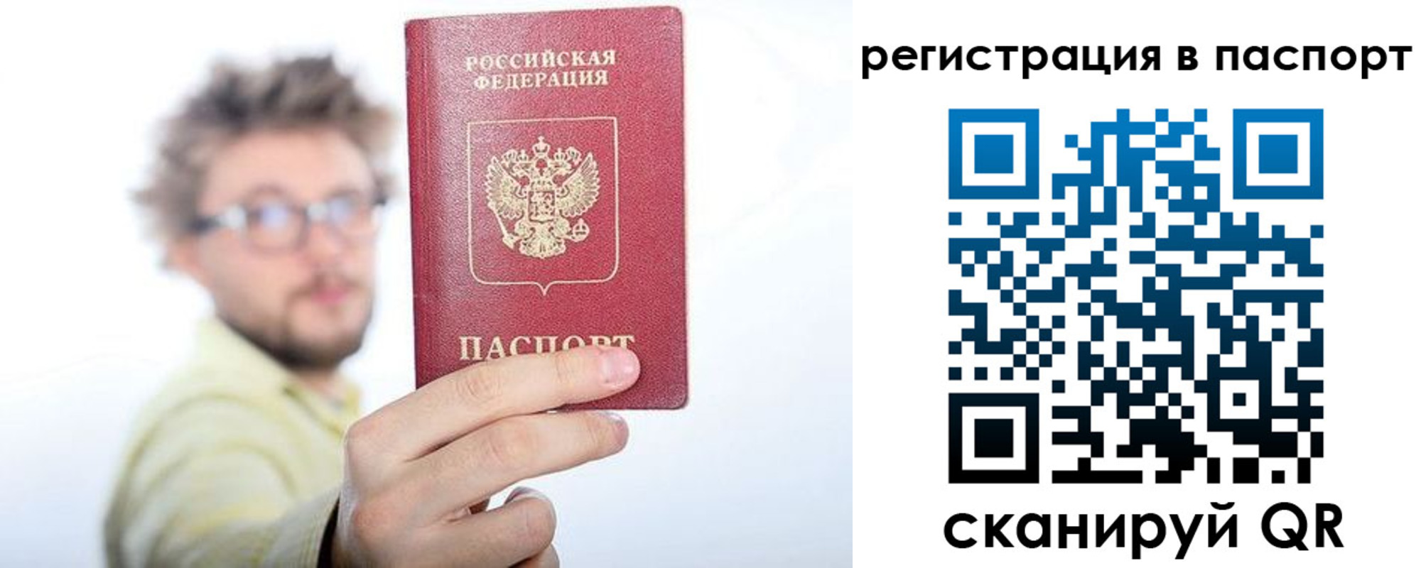 временная регистрация поиск в Калмыкии