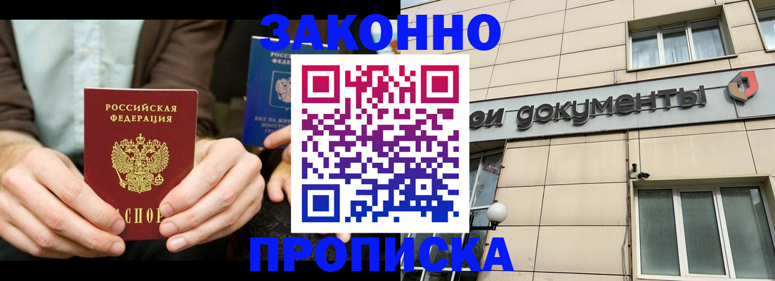 прописка поиск в Калмыкии