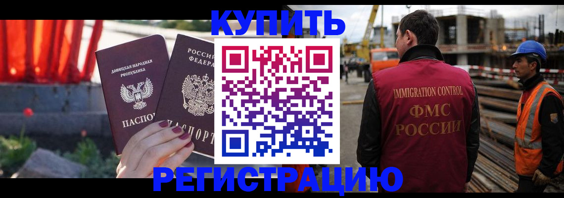 временная регистрация госуслуги в Калмыкии