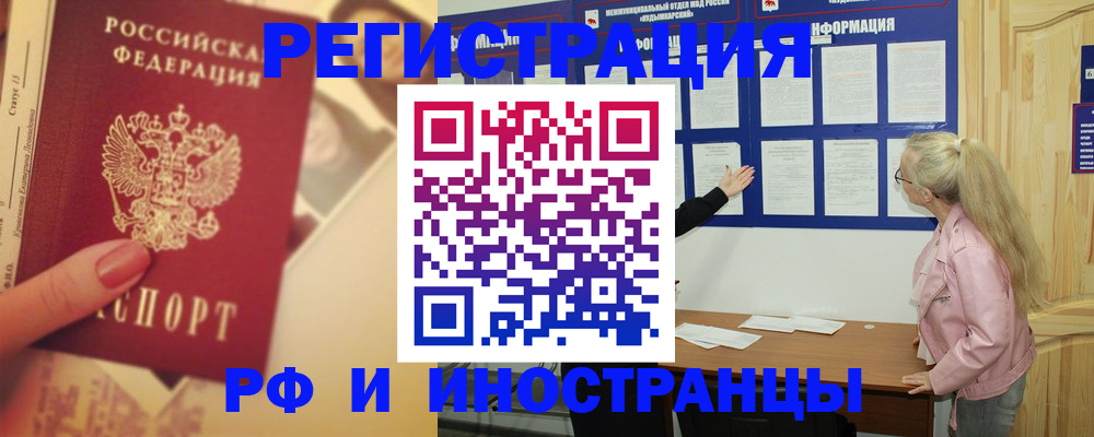 временная регистрация купить в Калмыкии