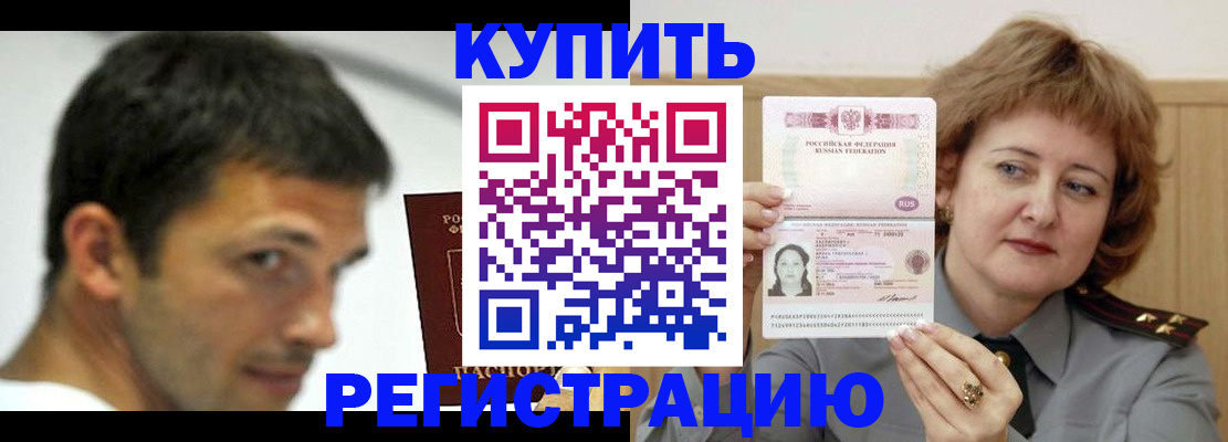 регистрация в Калмыкии