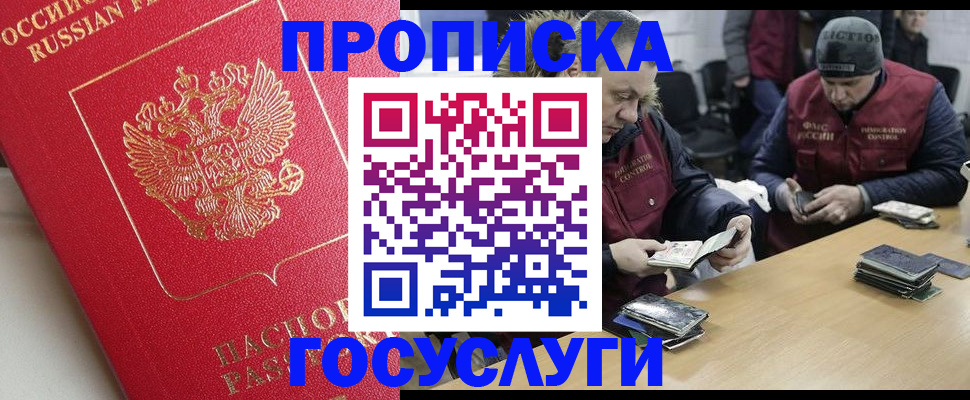 временная регистрация госуслуги в Калмыкии