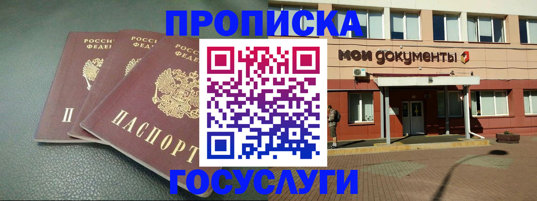 временная регистрация надежно в Калмыкии