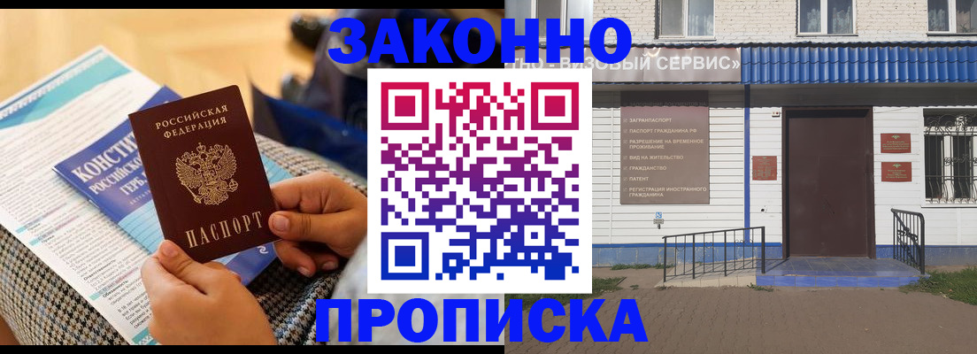 временная регистрация 2025 в Калмыкии